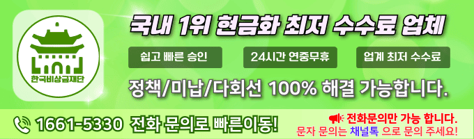 비상금이 필요한 모든 순간에는